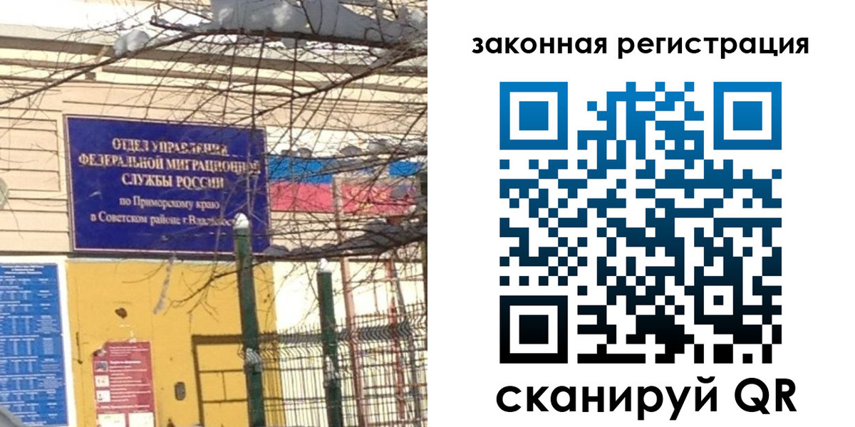 прописка регистрация в Сосновом Бору