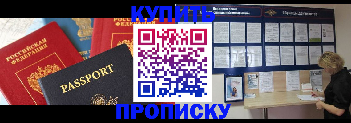 где прописаться в Сосновом Бору