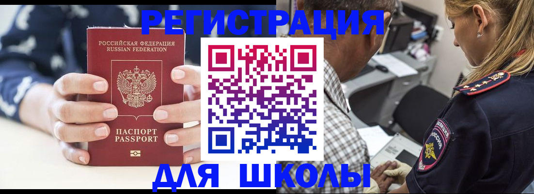 прописка поиск в Сосновом Бору