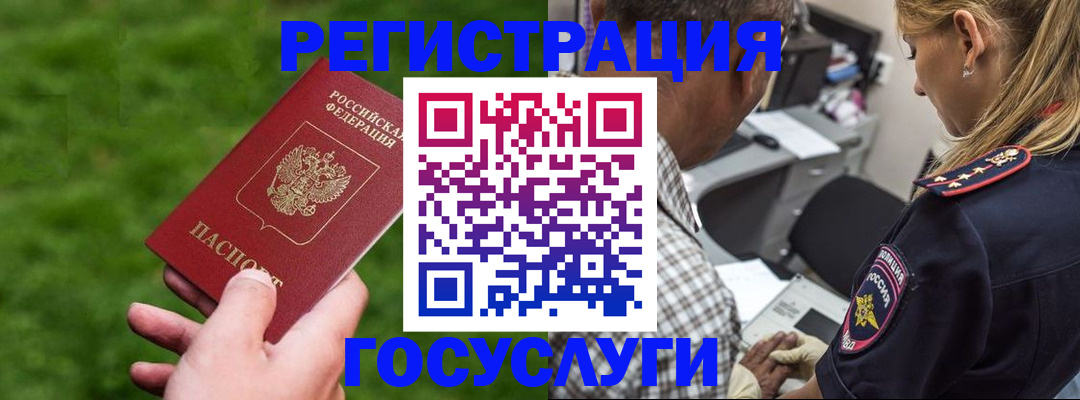 прописка 2025 в Сосновом Бору