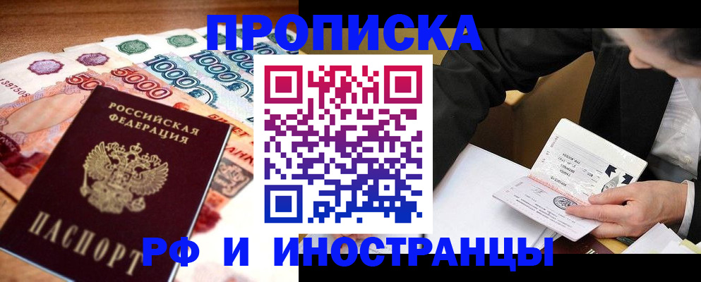 временная регистрация надежно в Сосновом Бору