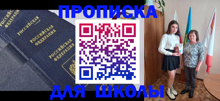 временная регистрация в квартире в Сосновом Бору