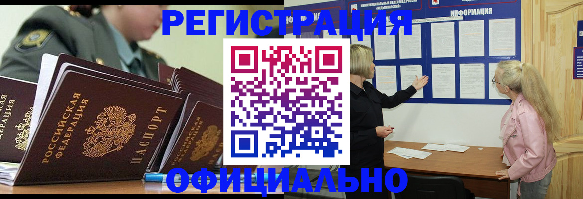 временная прописка в Сосновом Бору