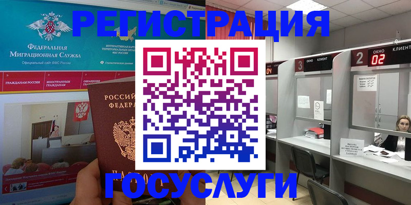 временная регистрация купить в Сосновом Бору