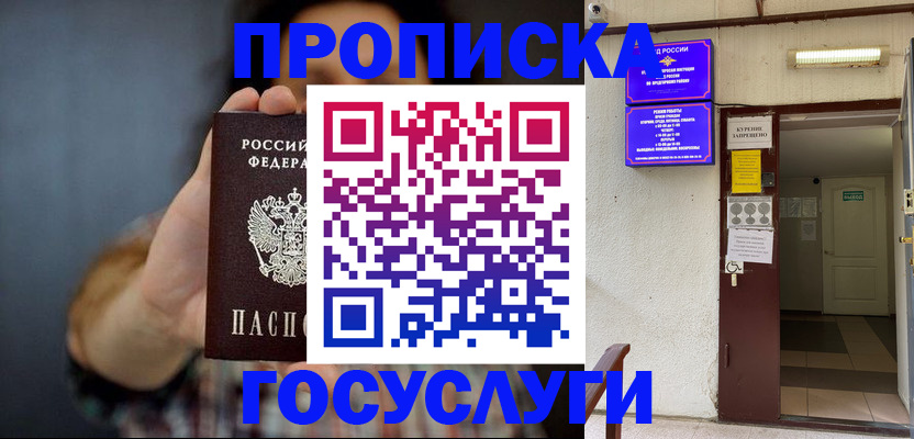 временная регистрация гарантия в Сосновом Бору