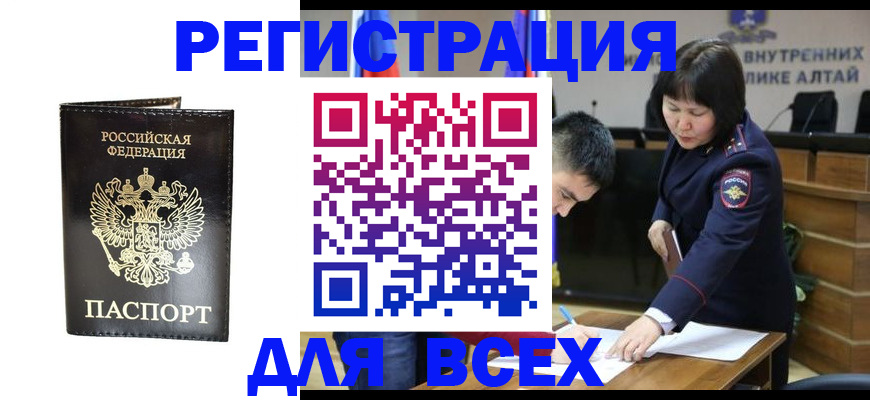 прописка поиск в Сосновом Бору
