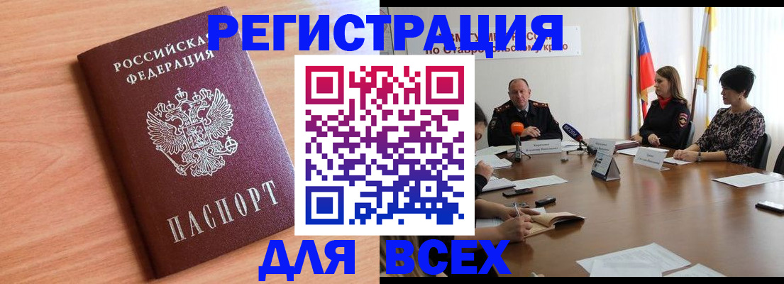 прописка в квартире в Сосновом Бору